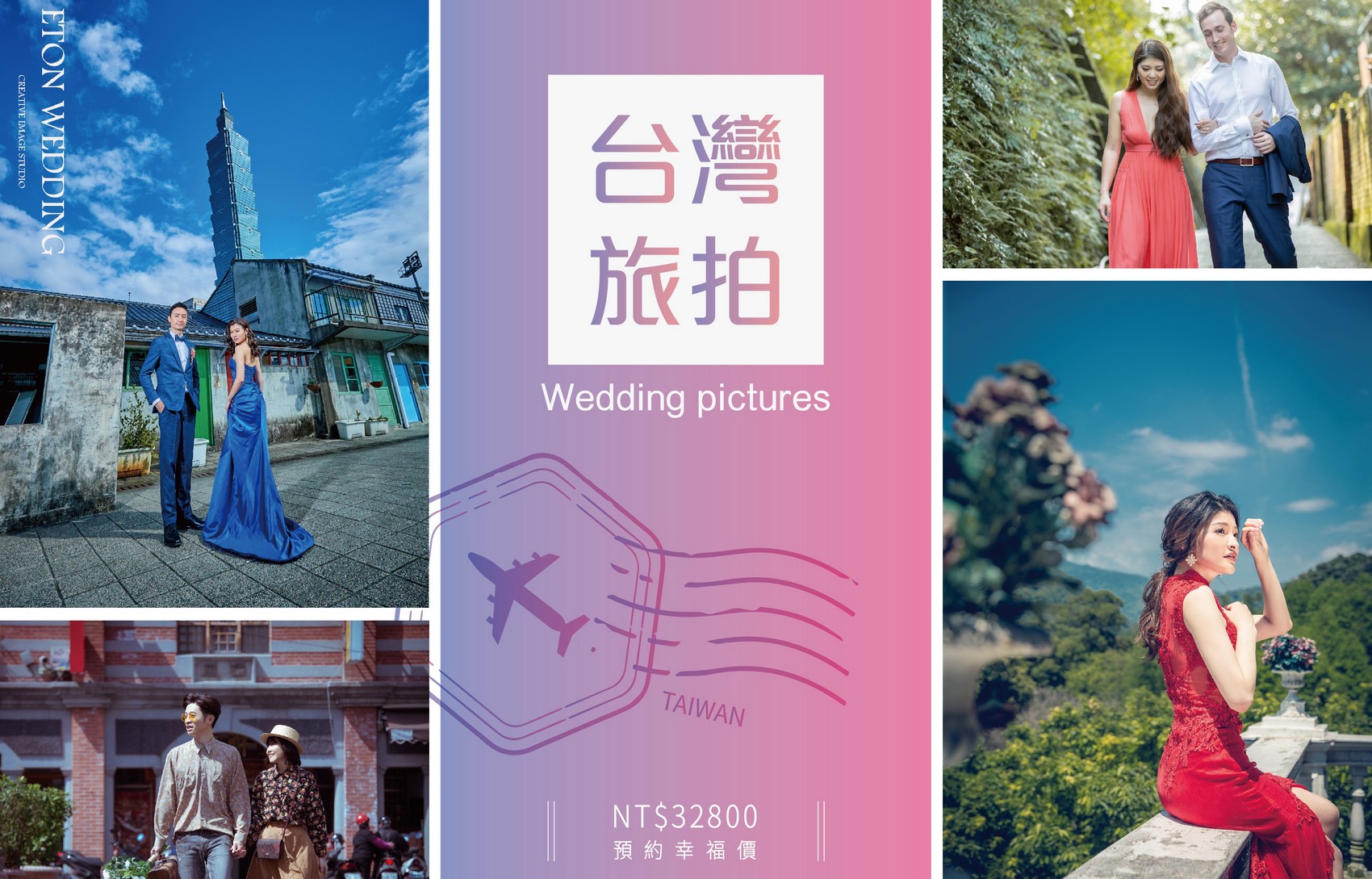 台灣 婚紗工作室,台灣 婚紗攝影價格,新竹竹北拍婚紗,新竹竹北 婚紗攝影,新竹竹北 婚紗工作室